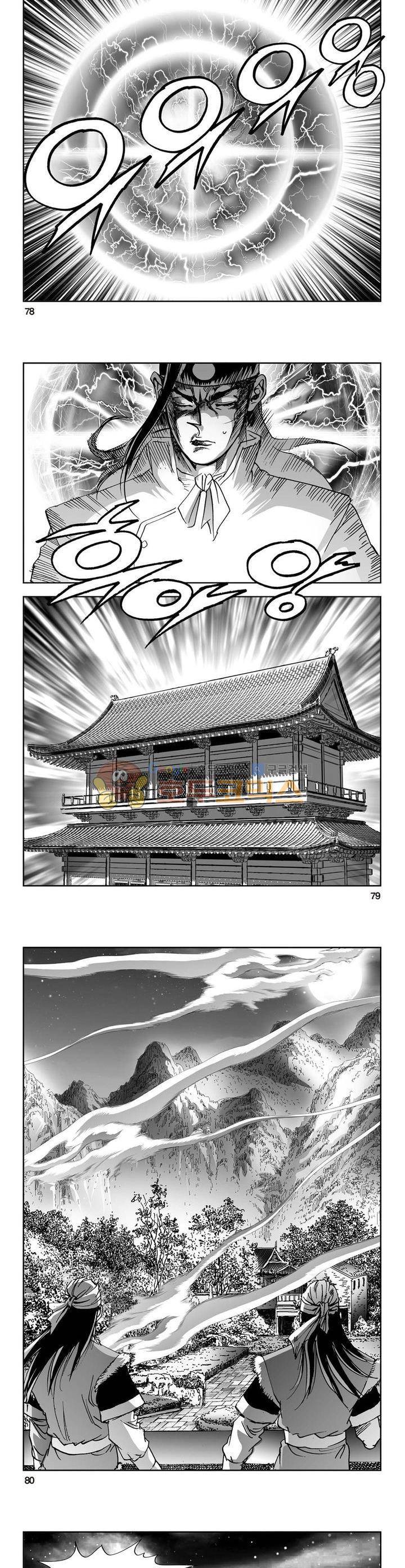 삼십육천칠십이지 28권 28