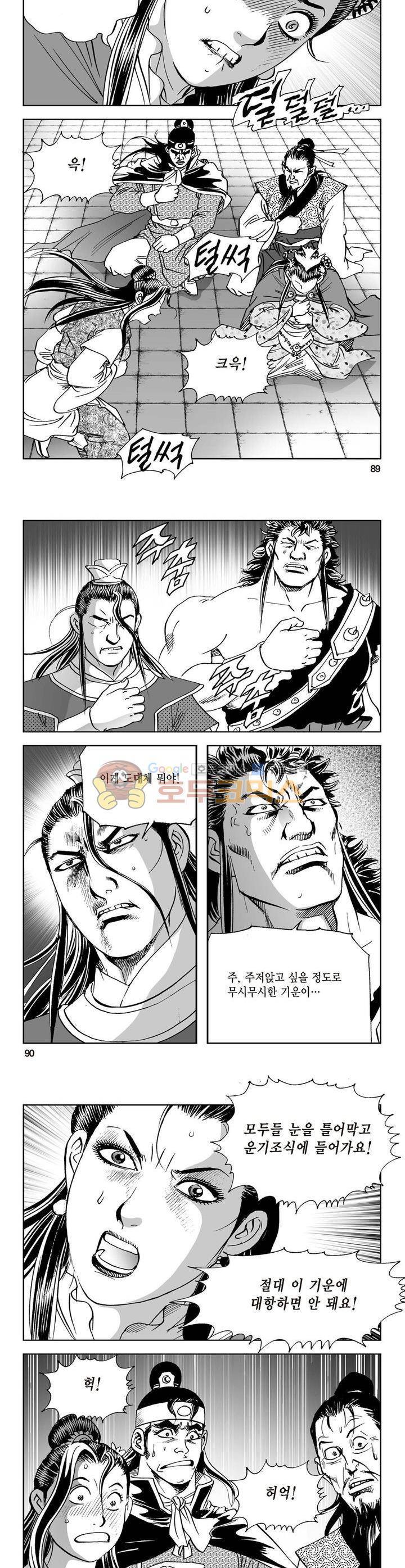 삼십육천칠십이지 28권 32