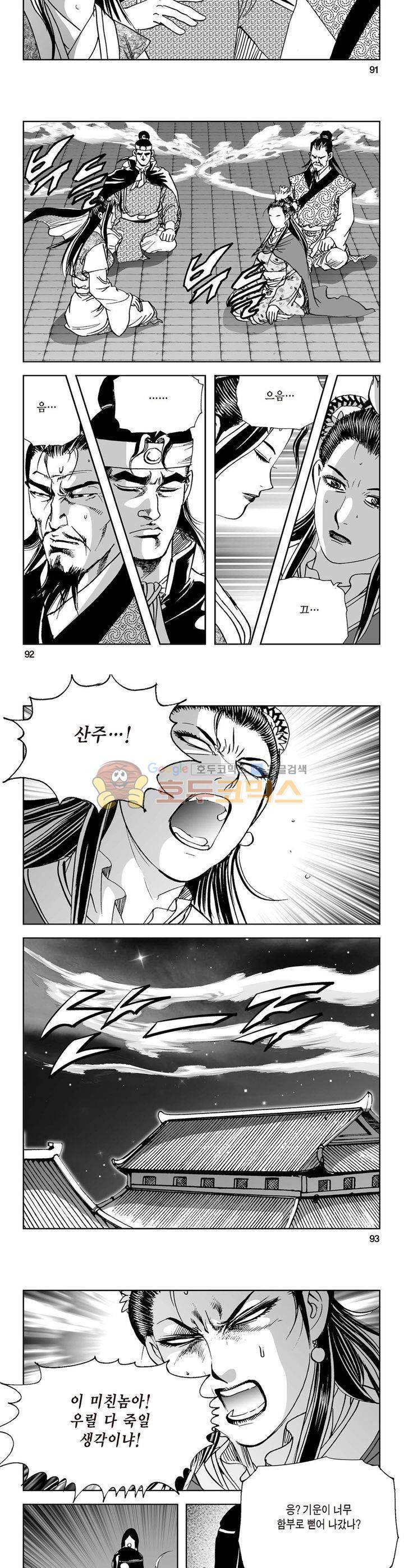 삼십육천칠십이지 28권 33