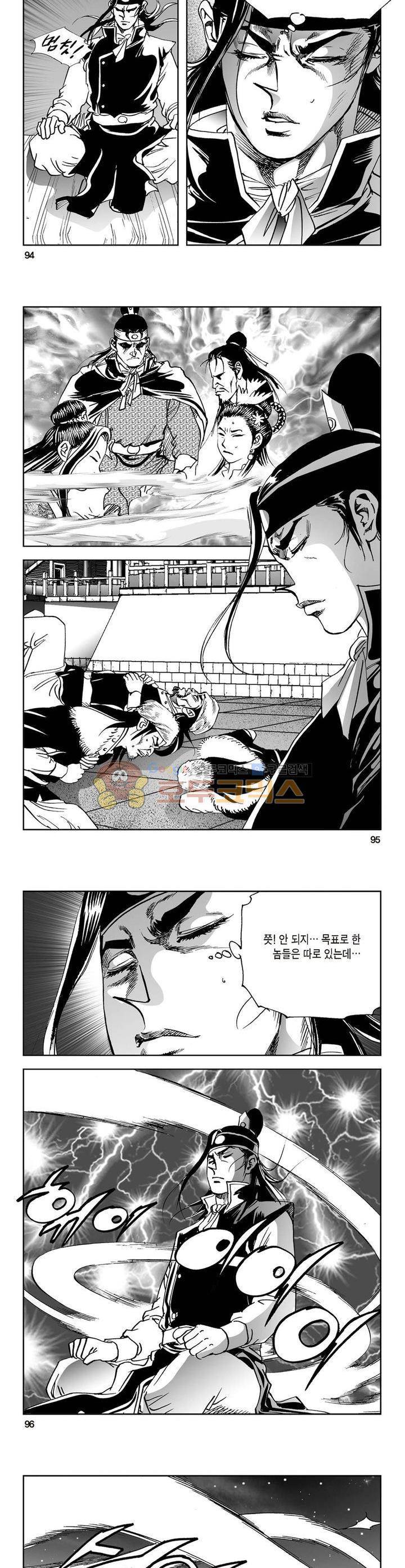 삼십육천칠십이지 28권 34