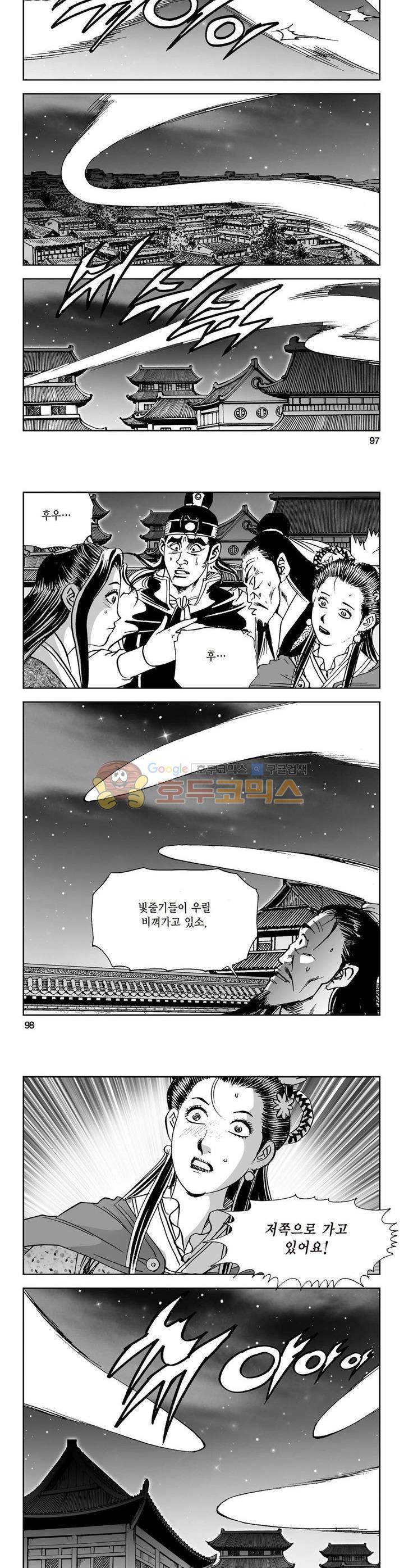 삼십육천칠십이지 28권 35