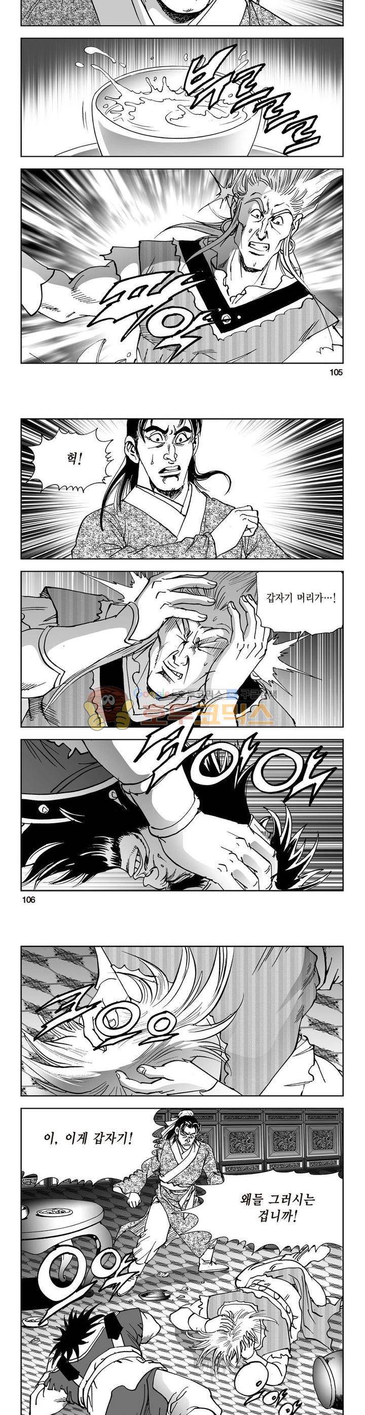 삼십육천칠십이지 28권 38