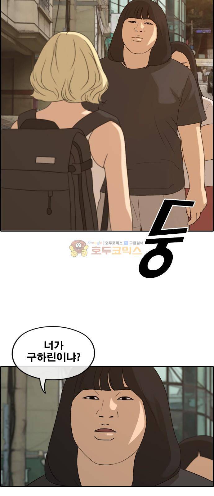 프리드로우 256화 - 여자들의 싸움 (3) 2