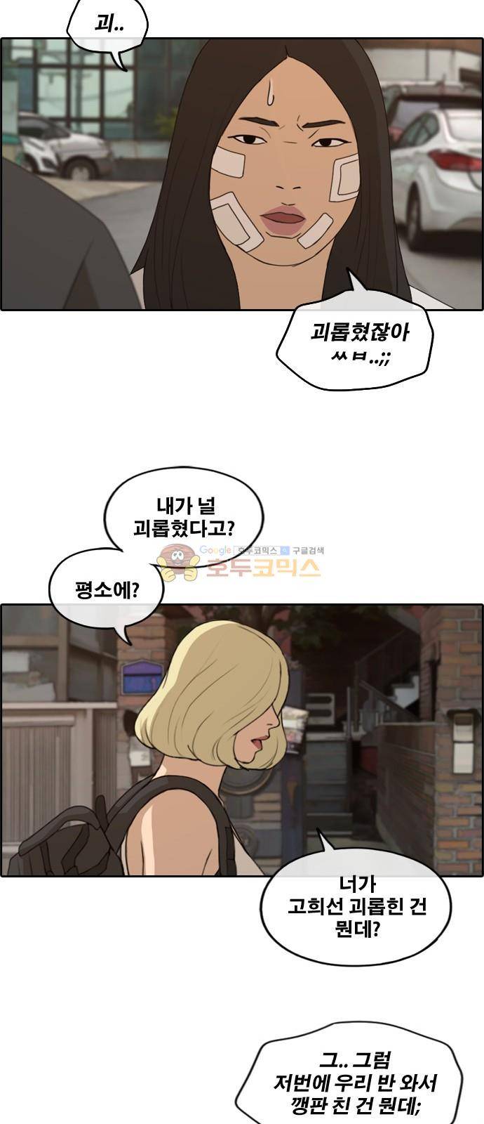프리드로우 256화 - 여자들의 싸움 (3) 10