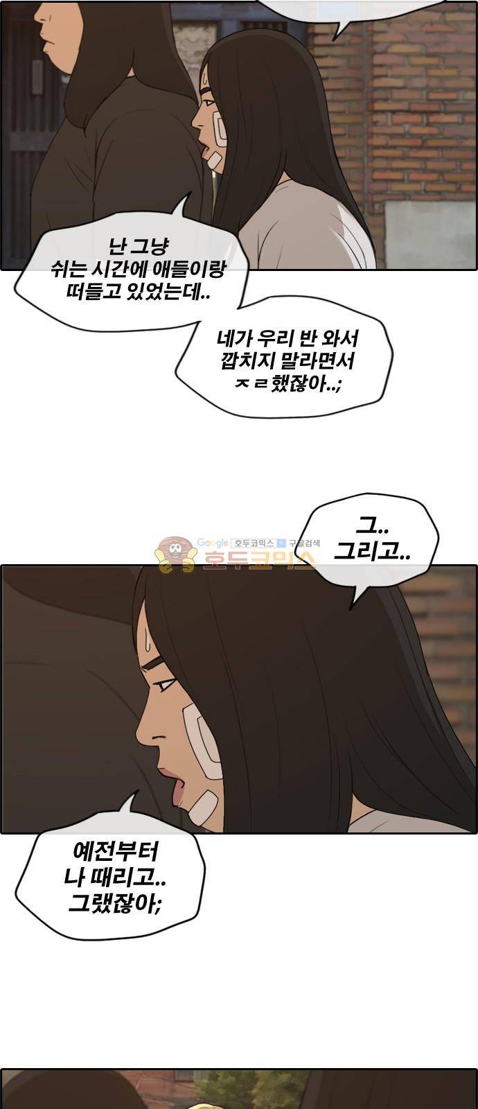 프리드로우 256화 - 여자들의 싸움 (3) 11