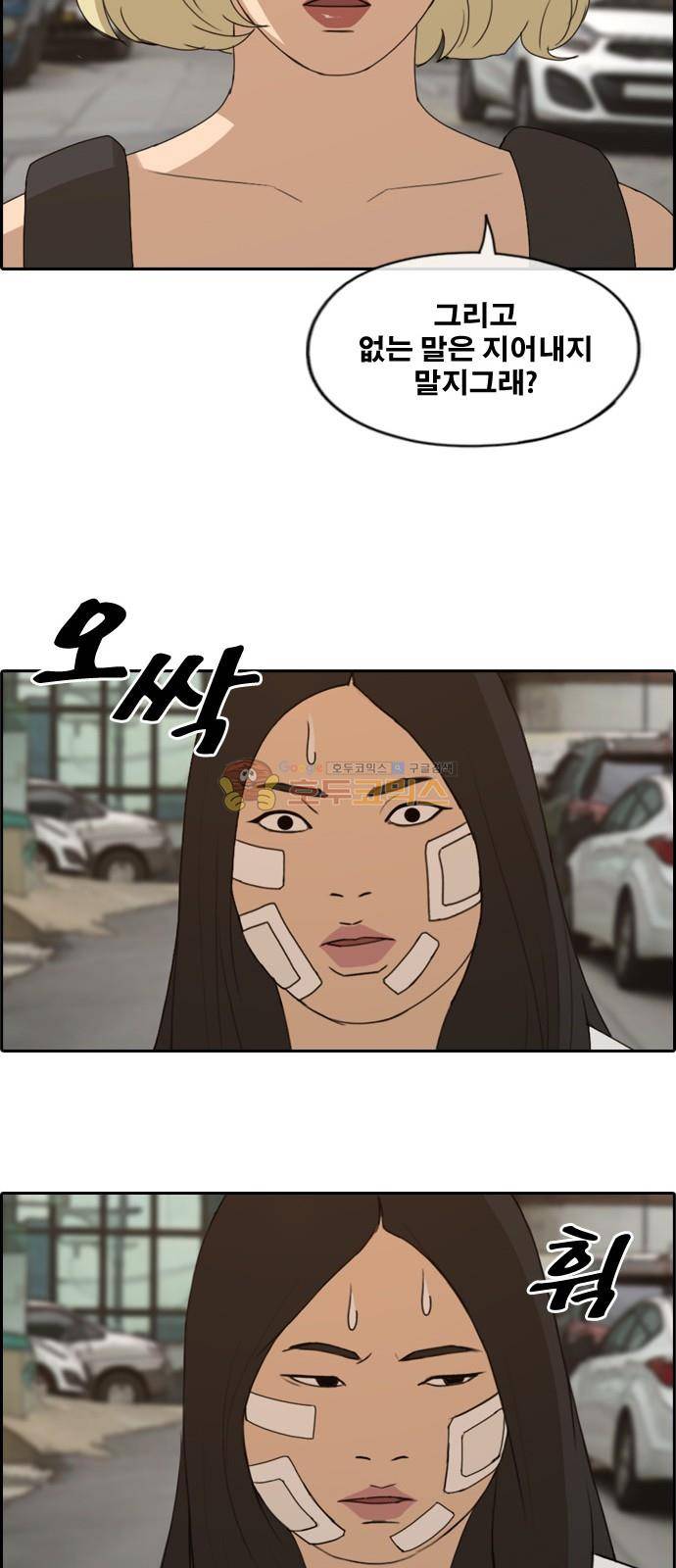 프리드로우 256화 - 여자들의 싸움 (3) 13