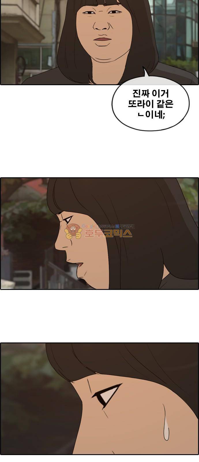 프리드로우 256화 - 여자들의 싸움 (3) 20