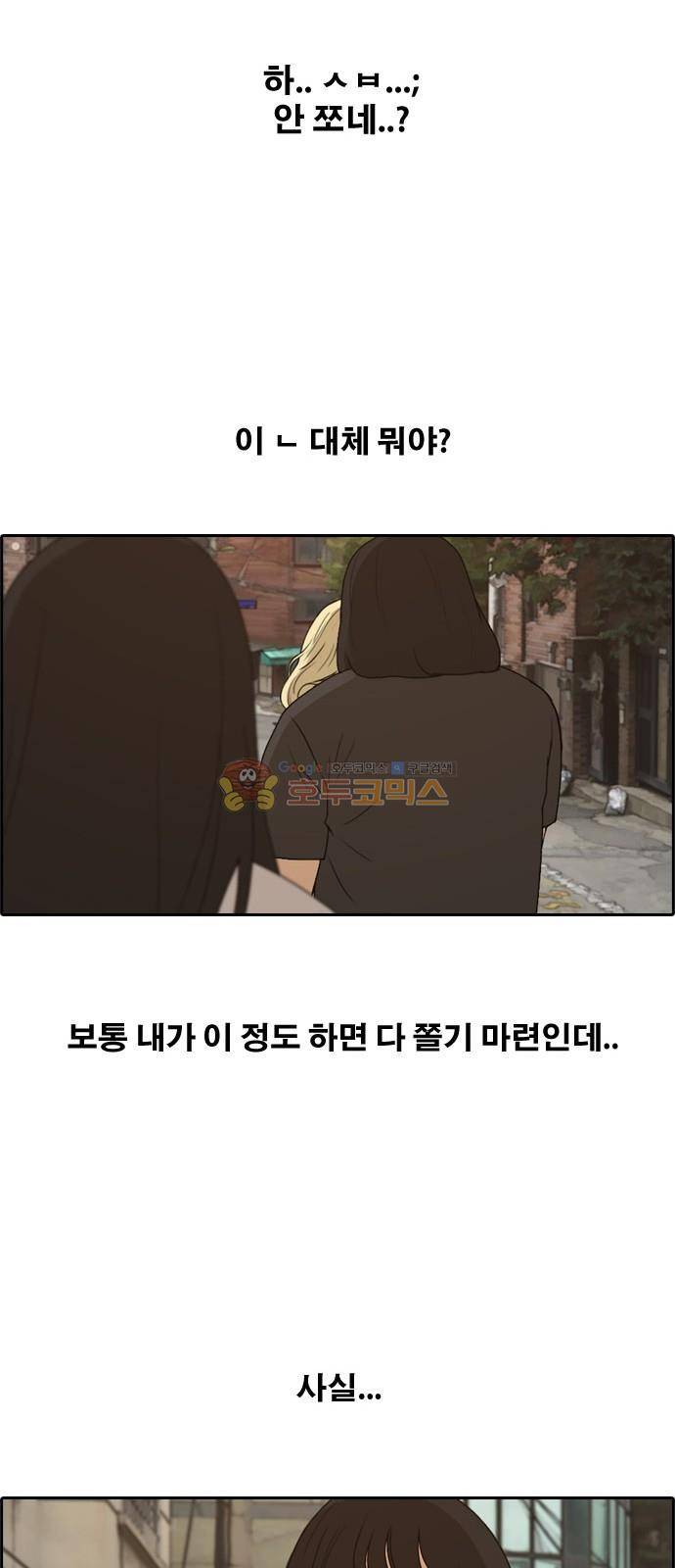 프리드로우 256화 - 여자들의 싸움 (3) 21