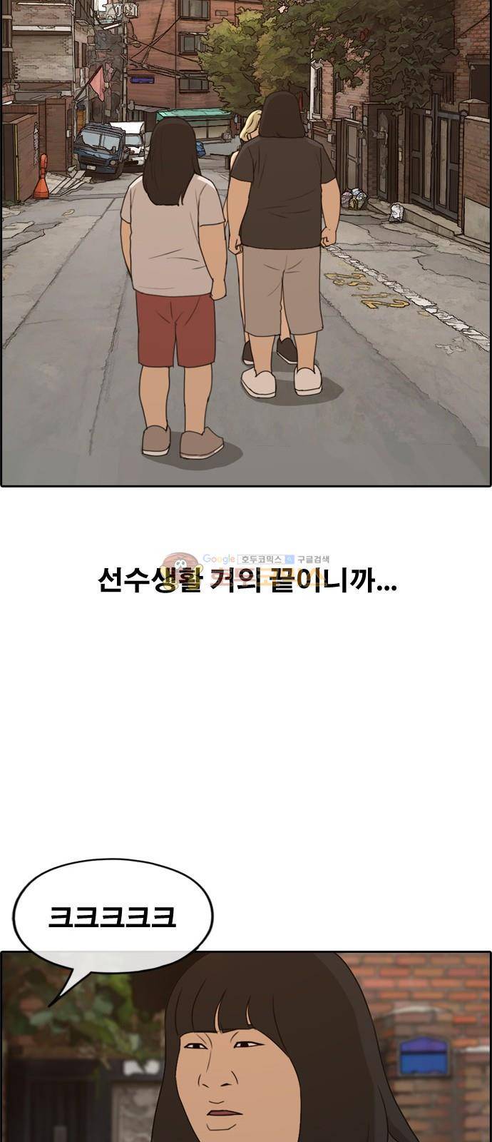 프리드로우 256화 - 여자들의 싸움 (3) 23