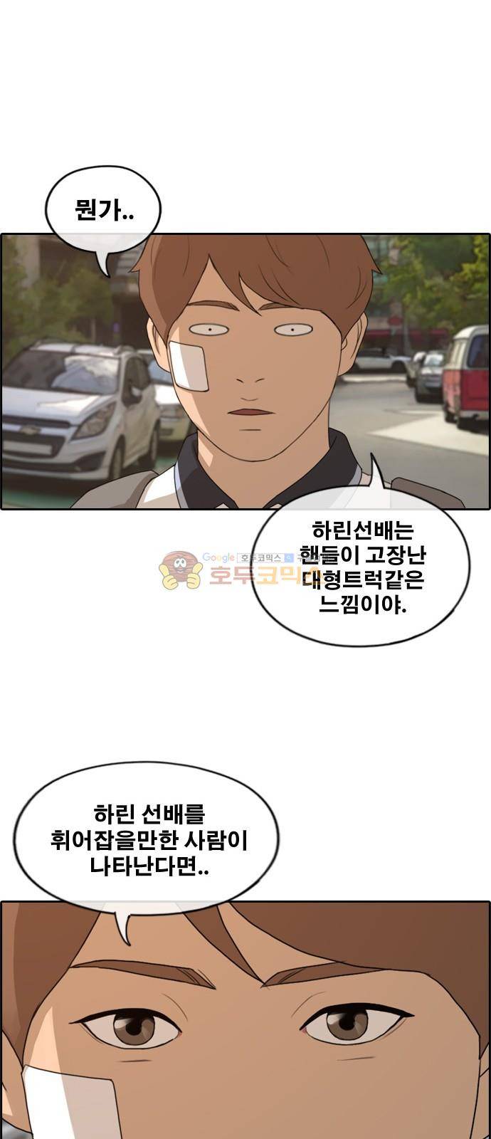 프리드로우 256화 - 여자들의 싸움 (3) 46