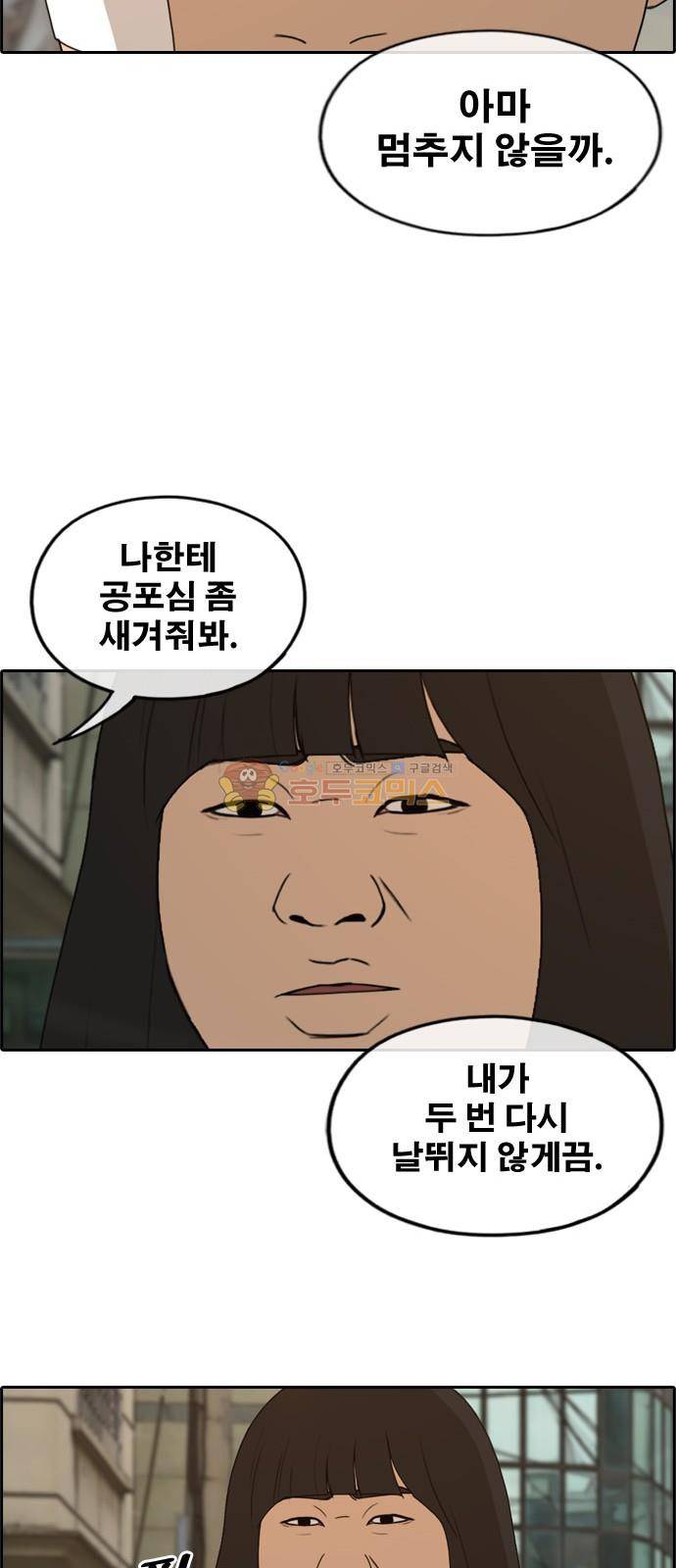 프리드로우 256화 - 여자들의 싸움 (3) 47