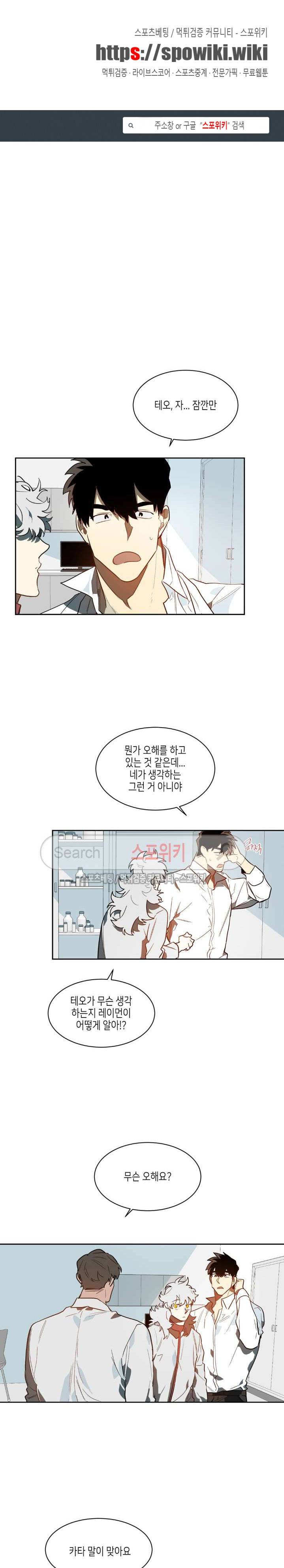 기우는 달 33화 1