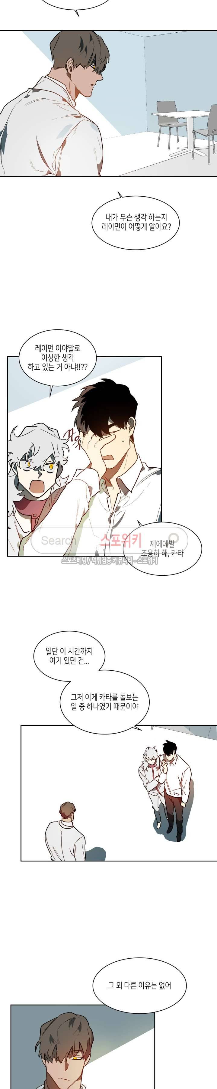 기우는 달 33화 2