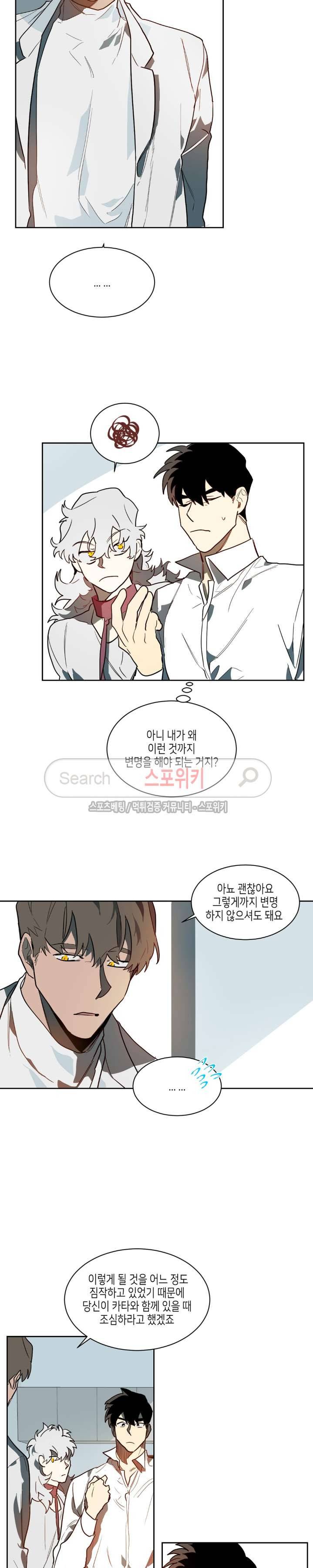 기우는 달 33화 3