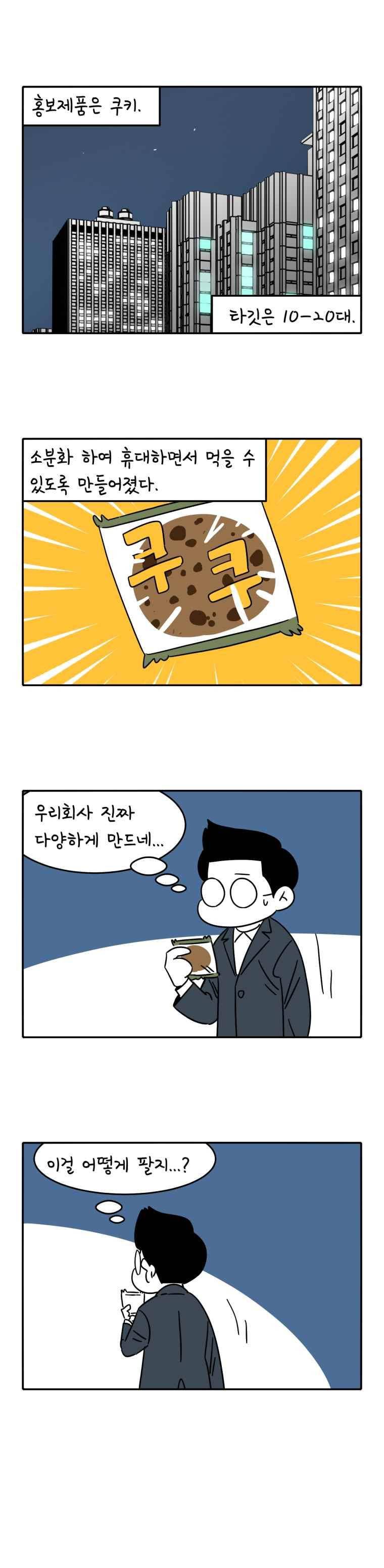 어떻게든 중간만 간다면 71. 1