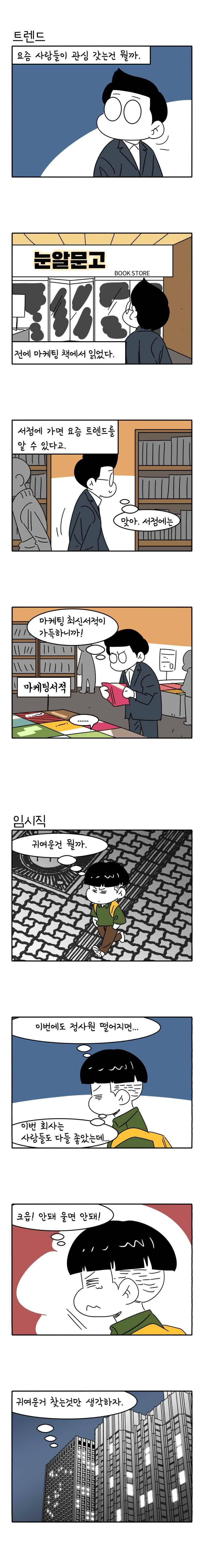 어떻게든 중간만 간다면 71. 3