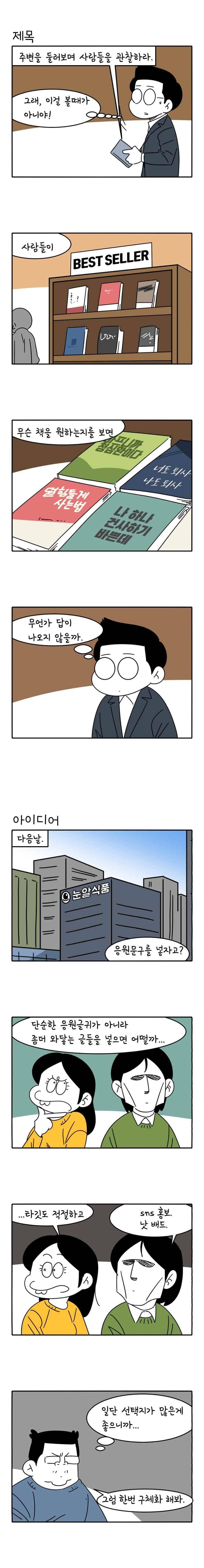 어떻게든 중간만 간다면 71. 4