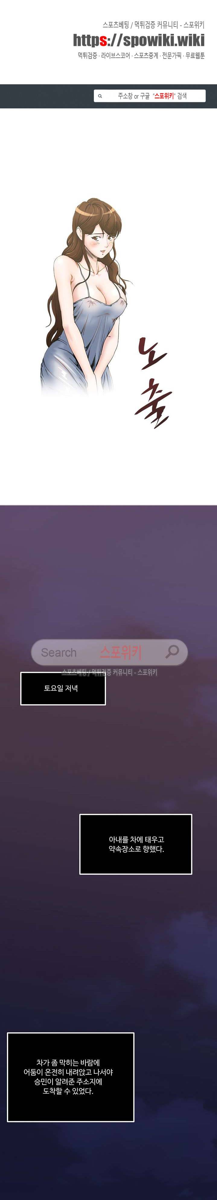 아내의 노출 56화 1