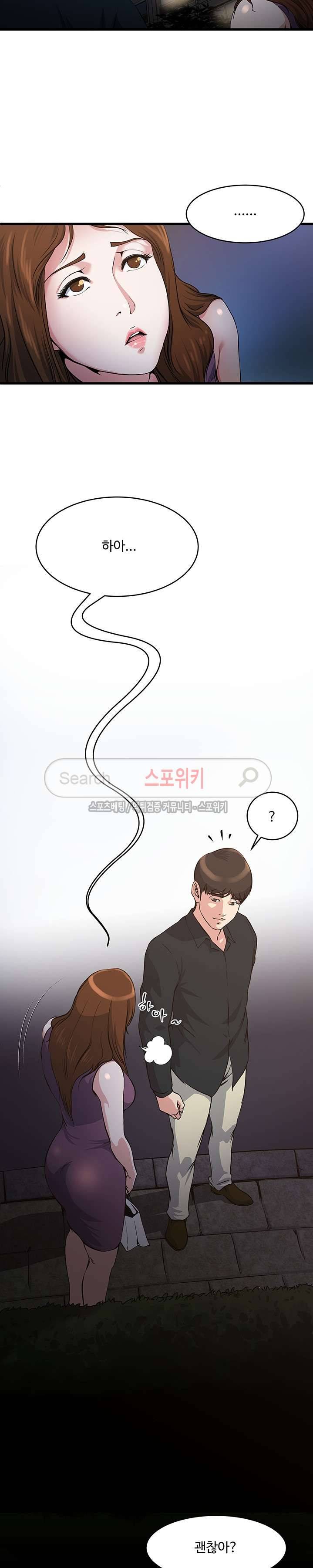 아내의 노출 56화 4