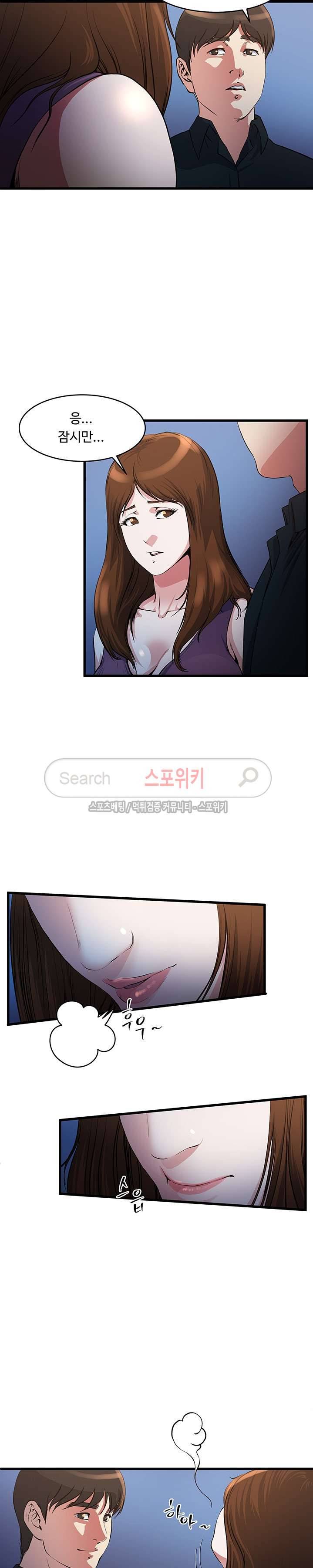 아내의 노출 56화 5