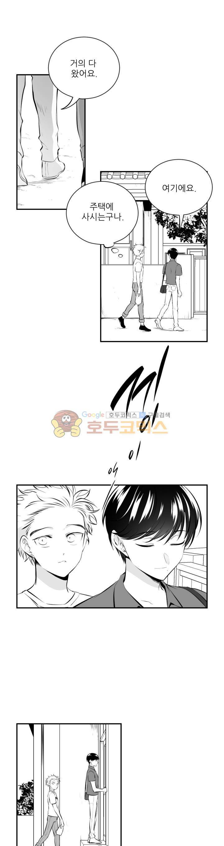 신애서 15화 1