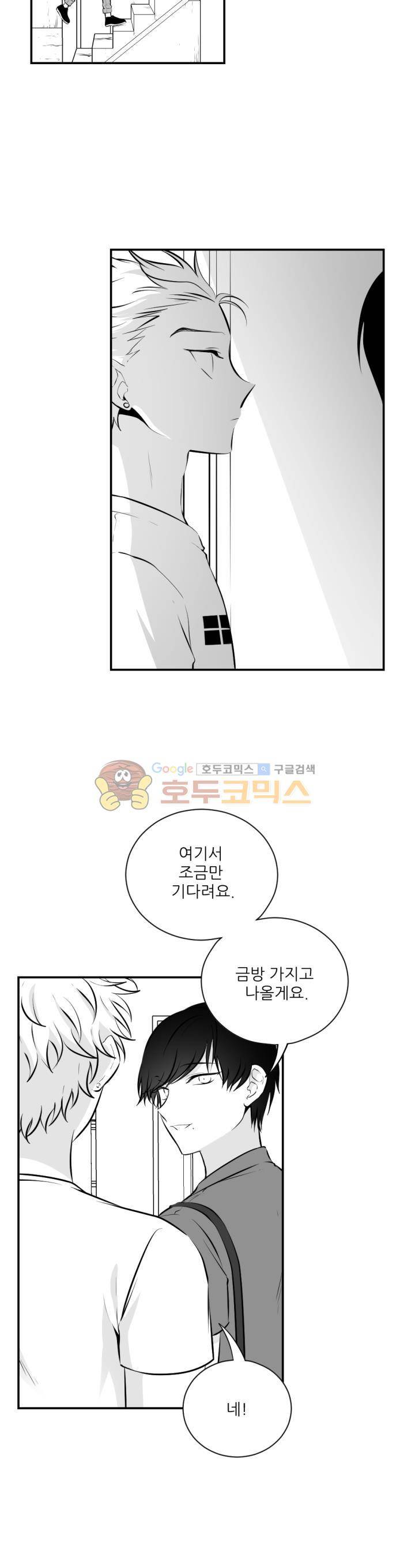신애서 15화 2