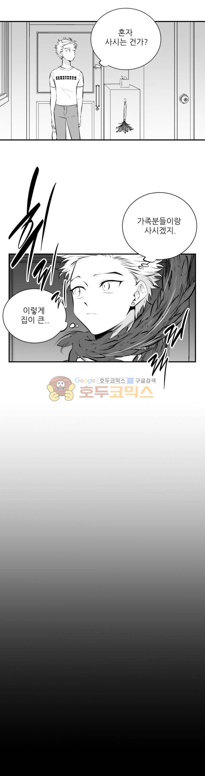 신애서 15화 3
