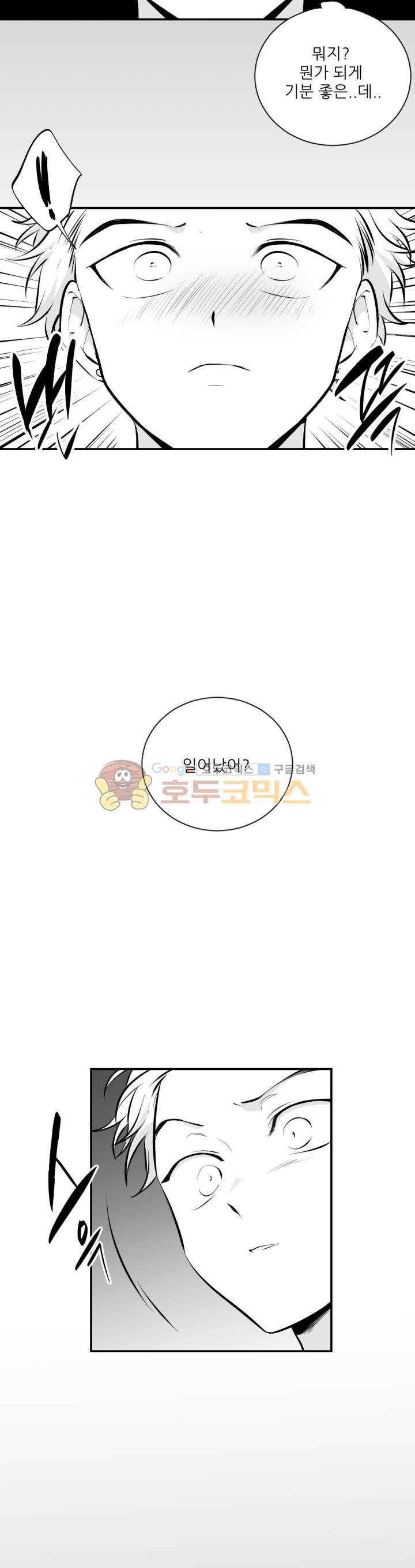 신애서 15화 5