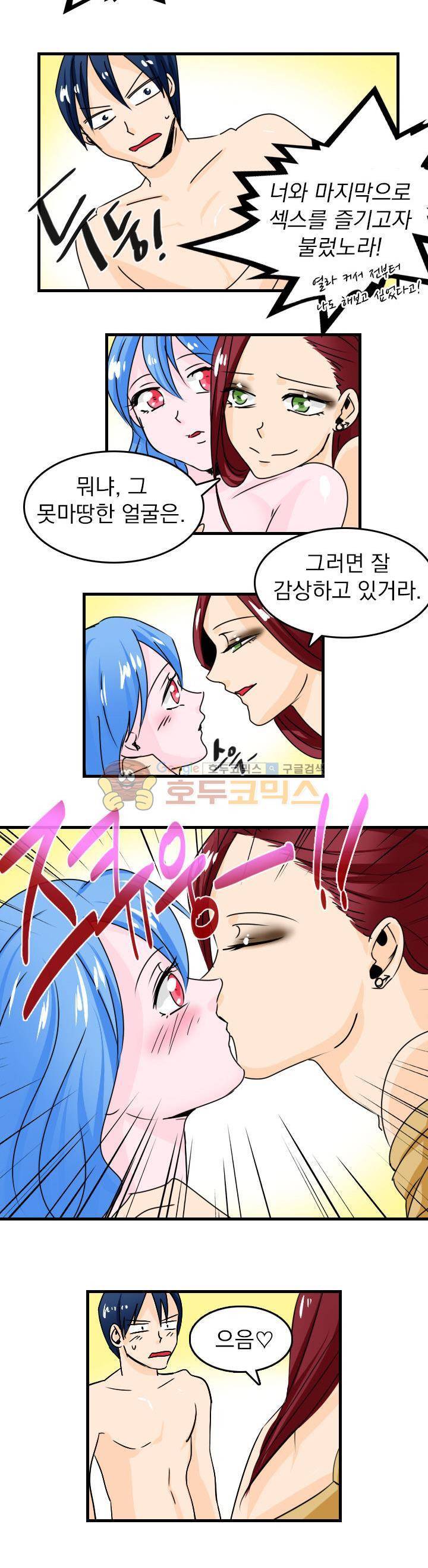 여신님은 관음증 12화 4