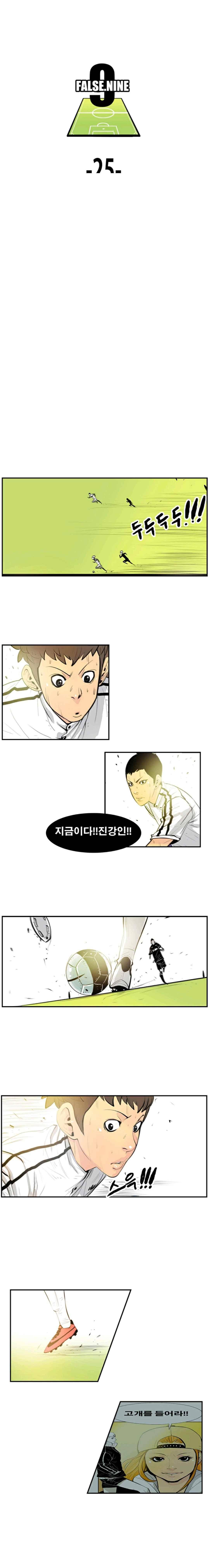 펄스나인 25화 2