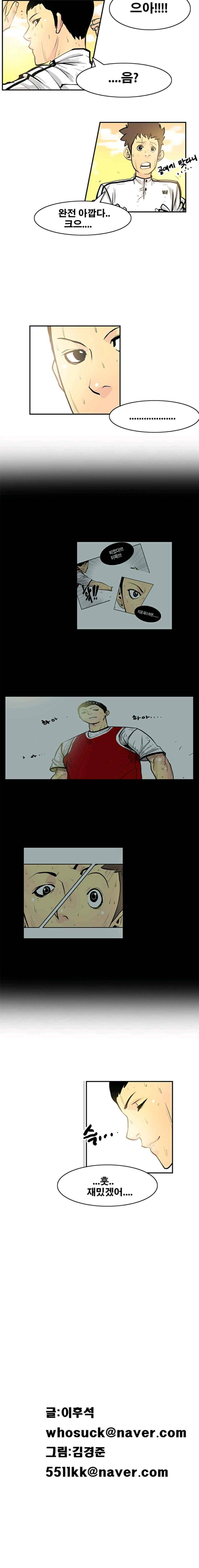 펄스나인 25화 5