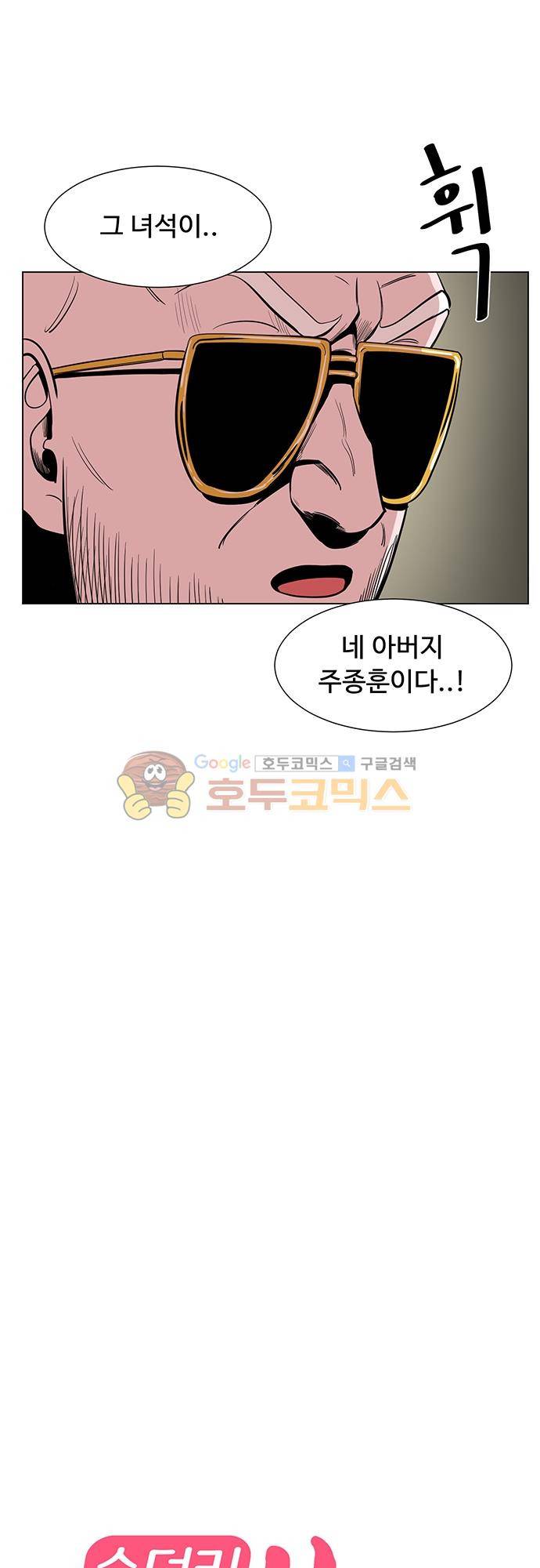 순덕리 시크릿 38화 3