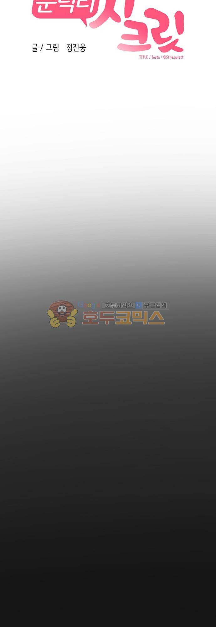순덕리 시크릿 38화 4