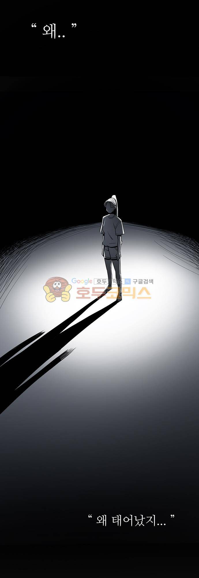 순덕리 시크릿 38화 7