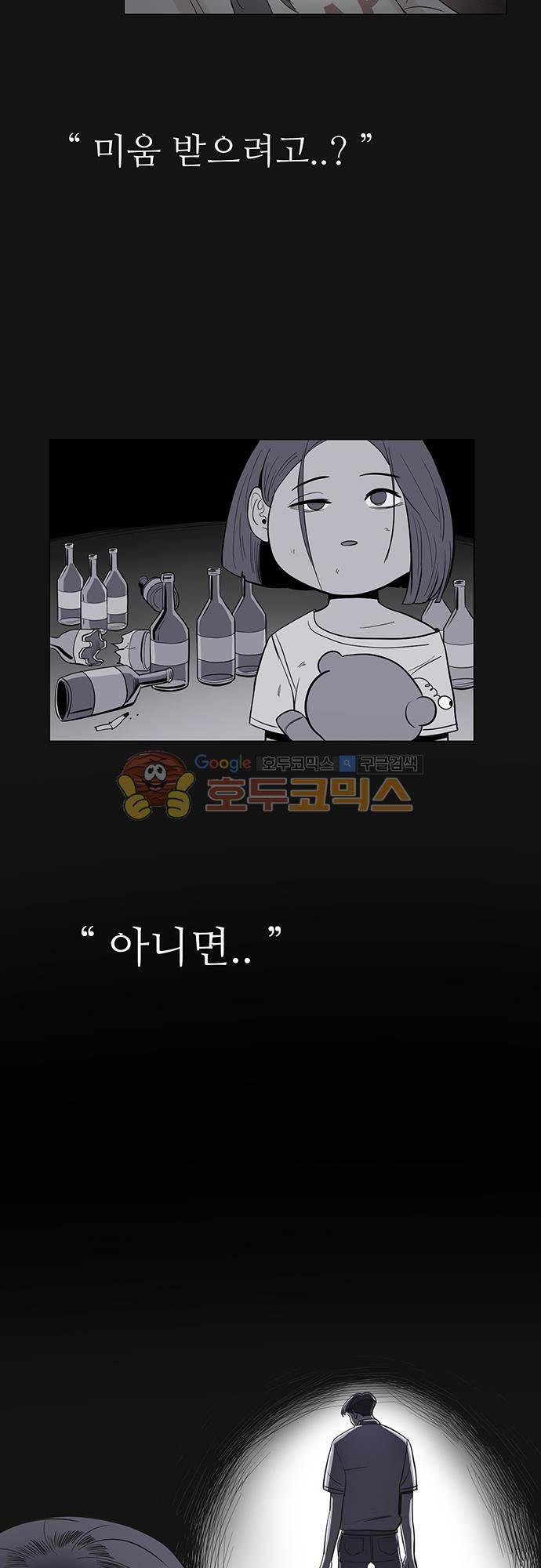 순덕리 시크릿 38화 9