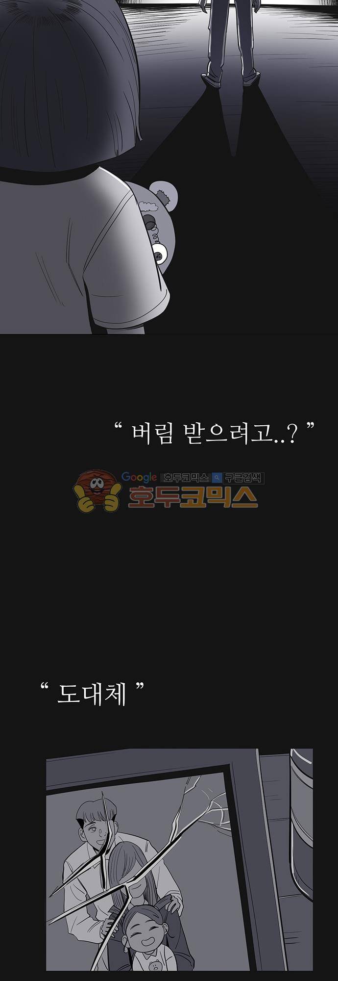 순덕리 시크릿 38화 10