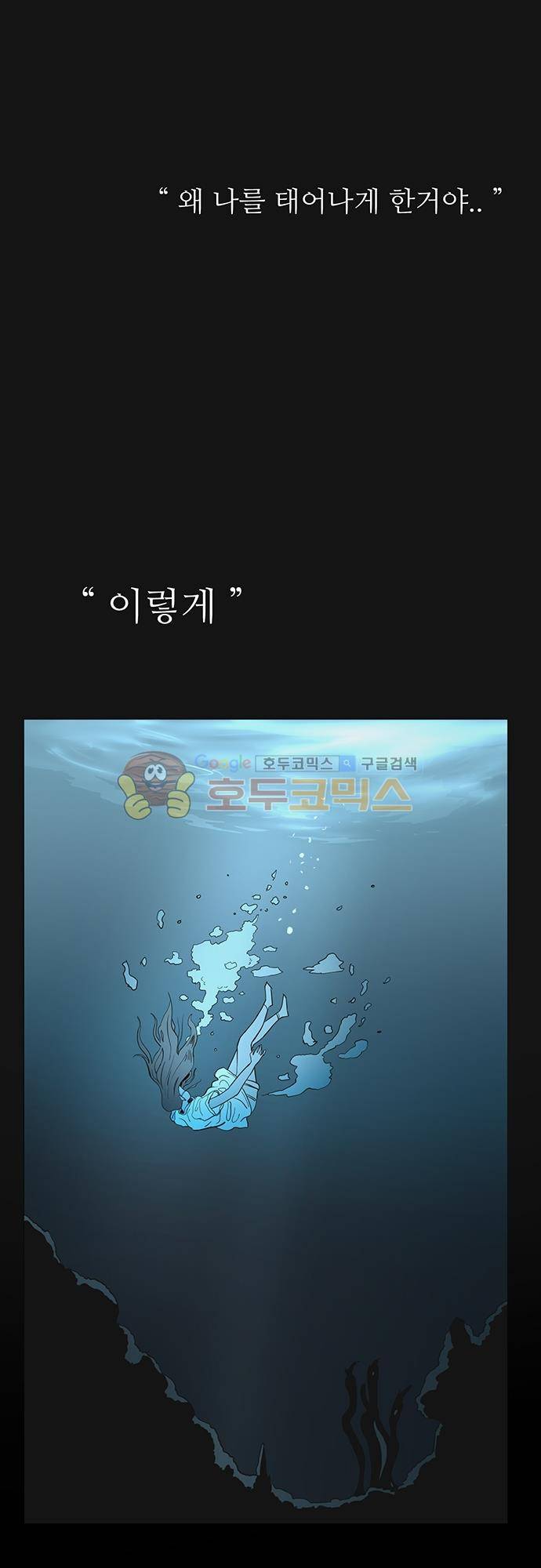 순덕리 시크릿 38화 11