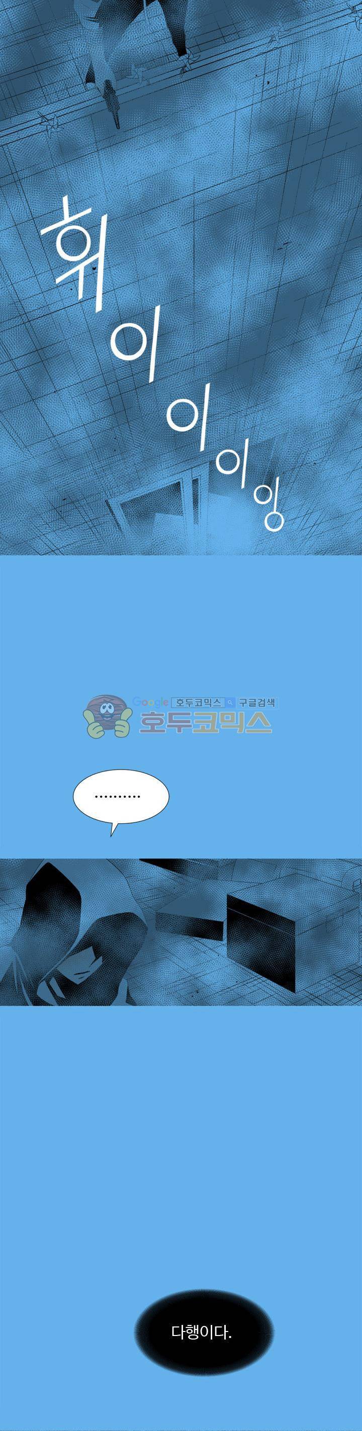 섬:네이키드 타임 19화 3