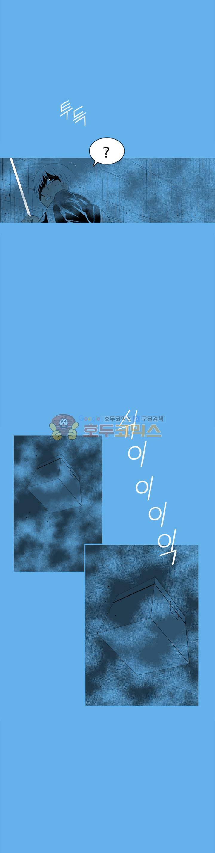 섬:네이키드 타임 19화 5