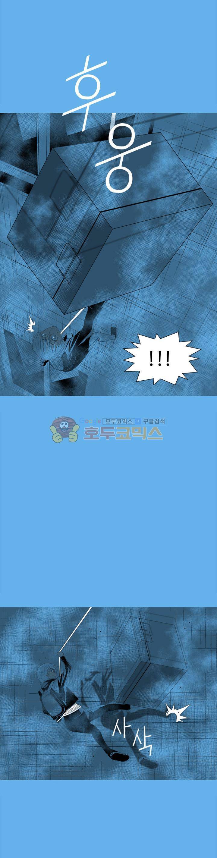 섬:네이키드 타임 19화 6