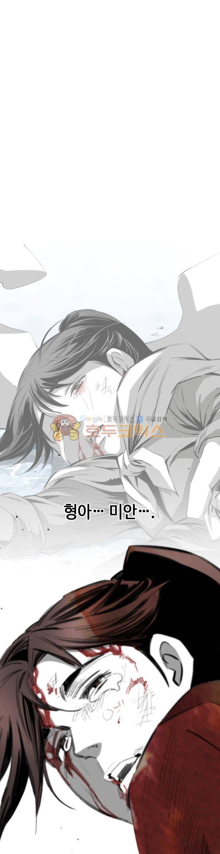 천애협로 37화 2