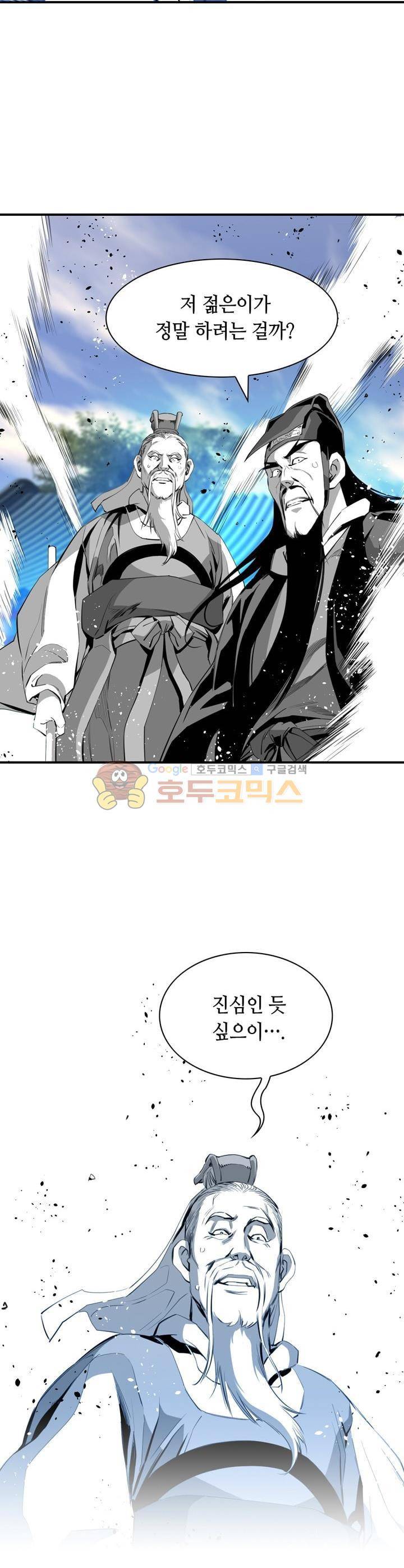 천애협로 37화 8