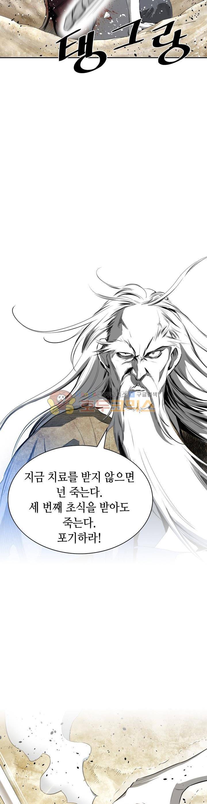 천애협로 37화 10