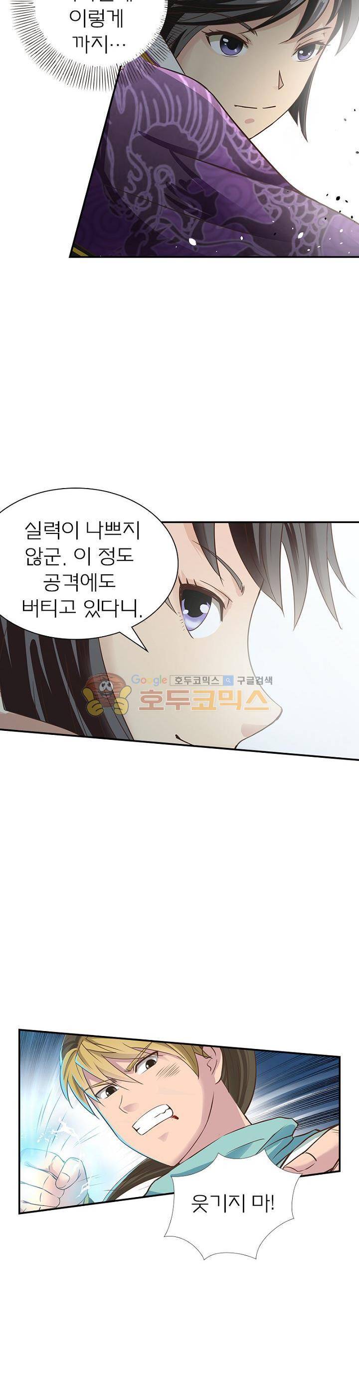 고등무사 18화 3