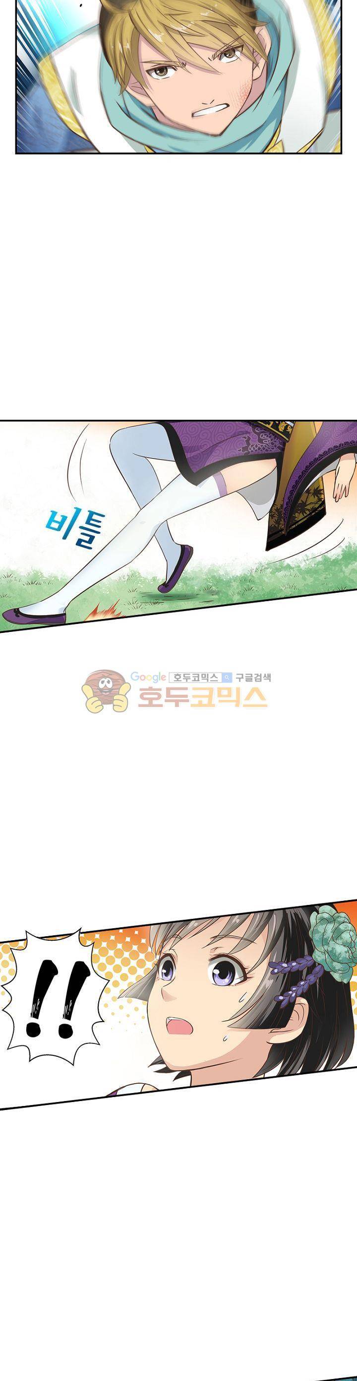 고등무사 18화 5