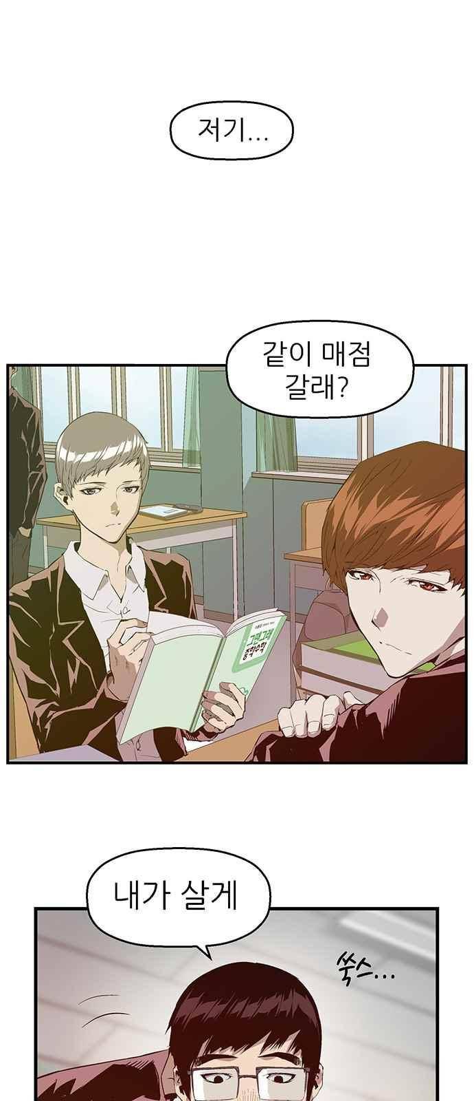 약한영웅 28화 1