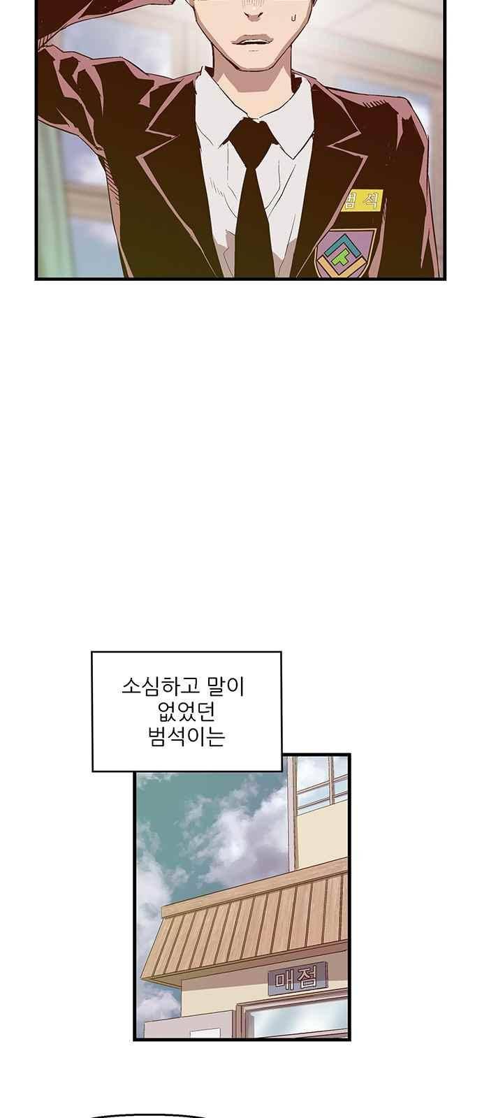 약한영웅 28화 2