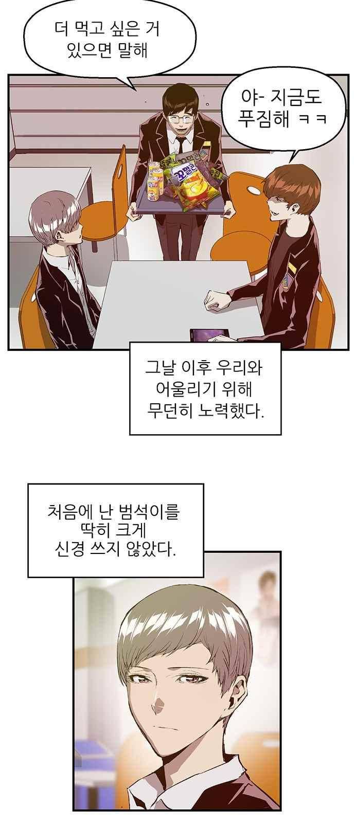 약한영웅 28화 3