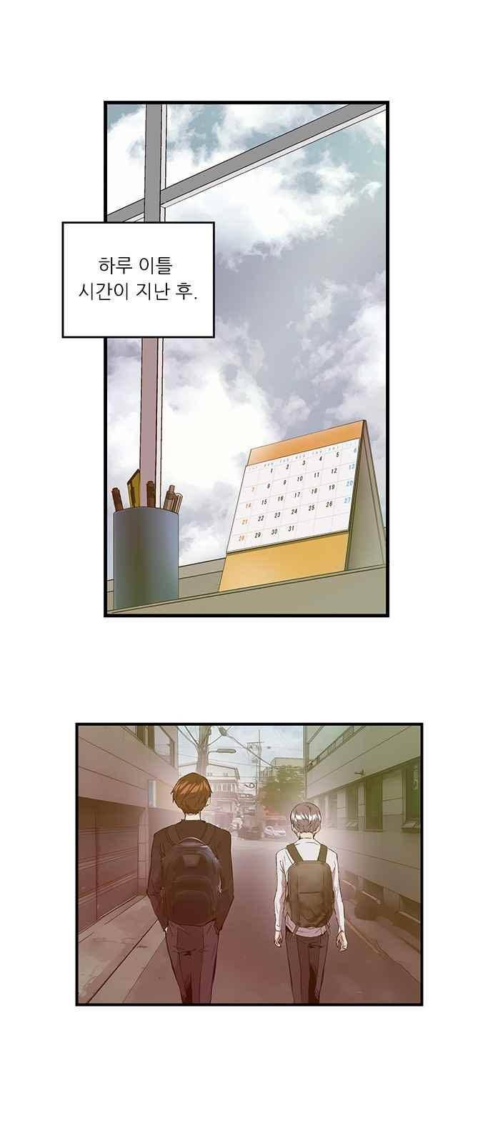 약한영웅 28화 4