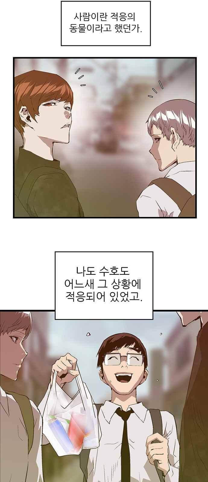 약한영웅 28화 5